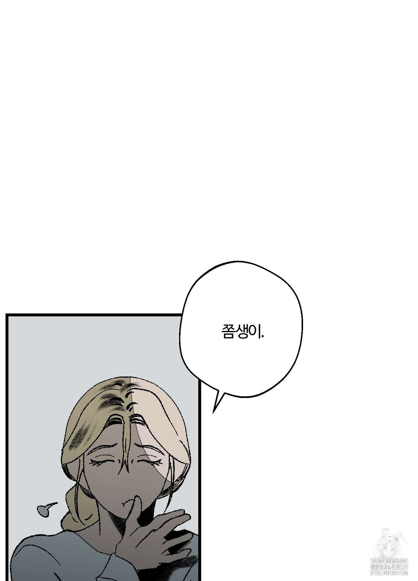 멜트 블레스 유 3화 8