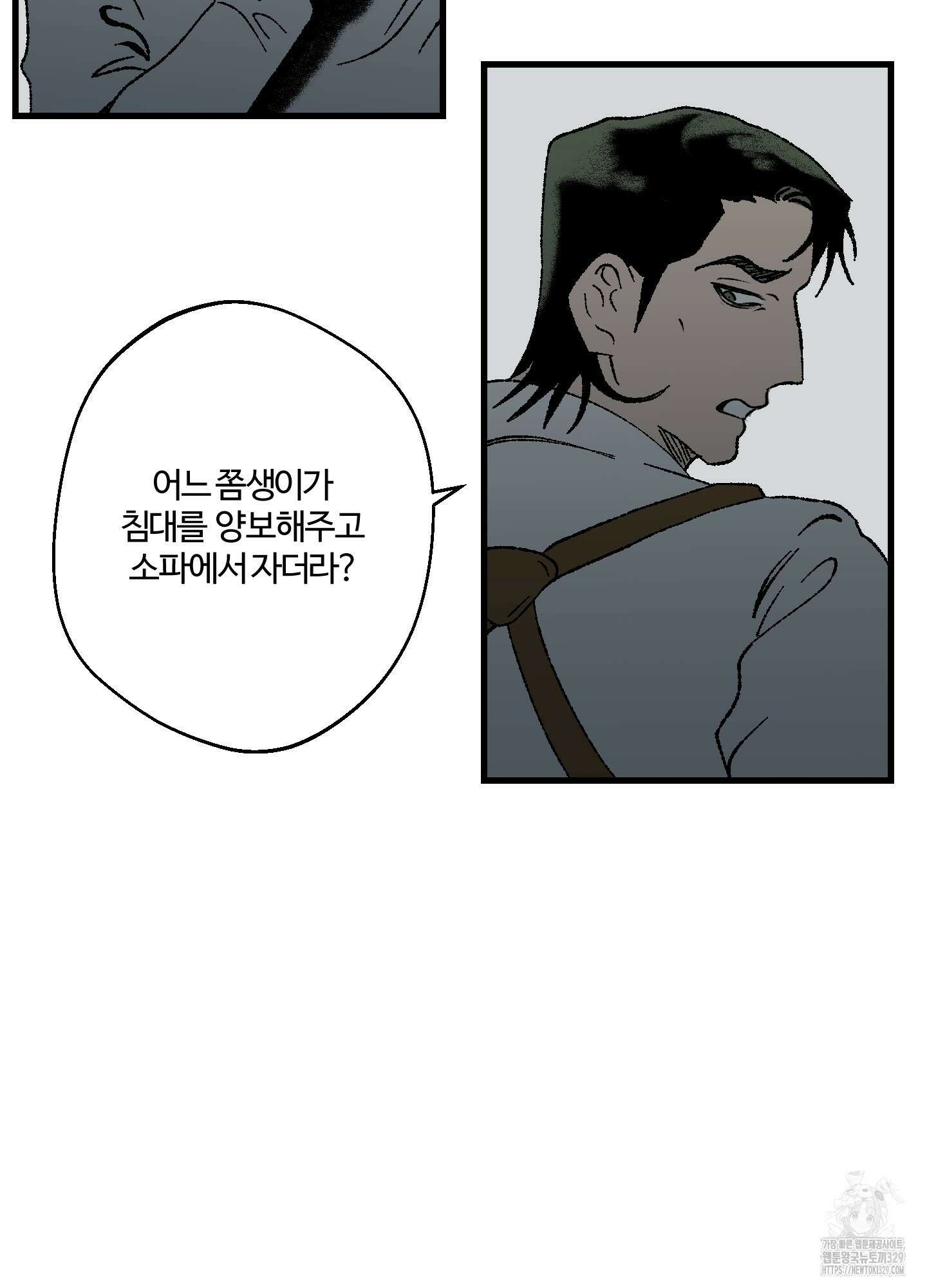 멜트 블레스 유 3화 9