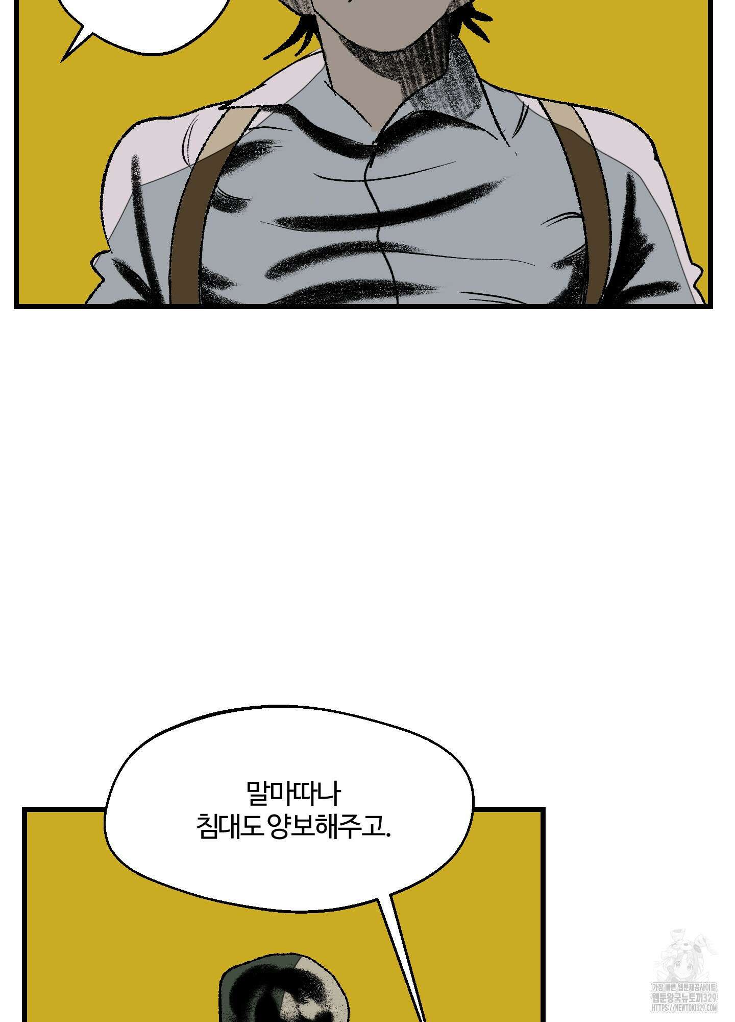 멜트 블레스 유 3화 16