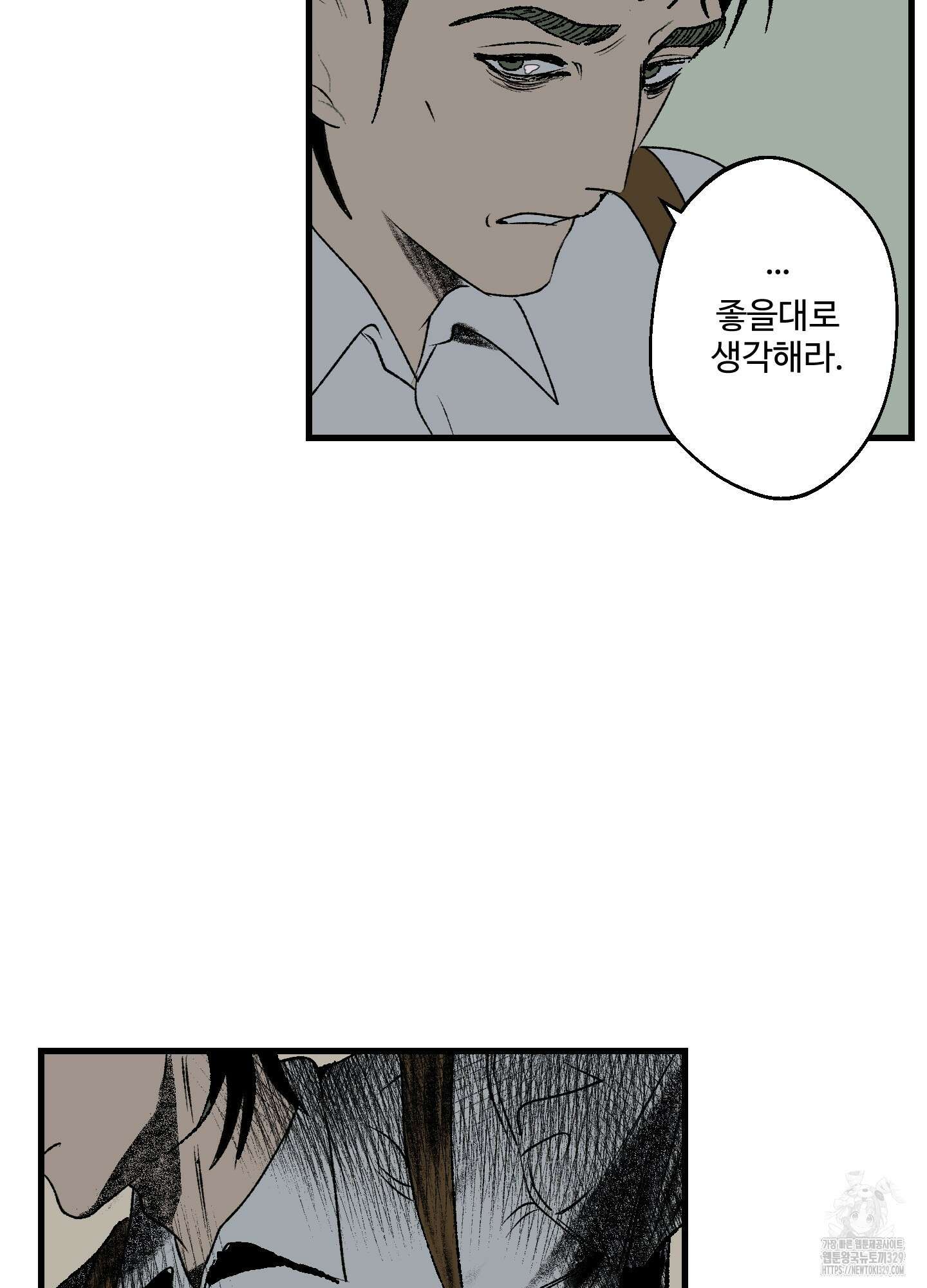 멜트 블레스 유 3화 18