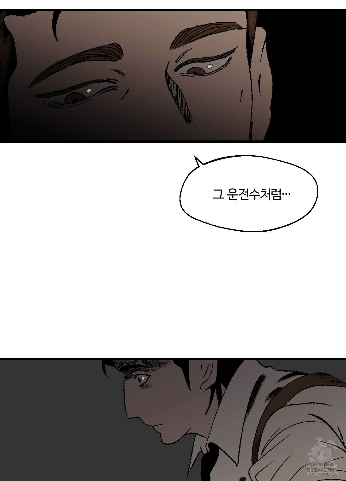 멜트 블레스 유 3화 37