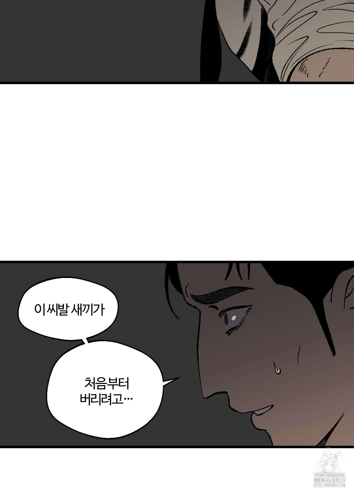 멜트 블레스 유 3화 38