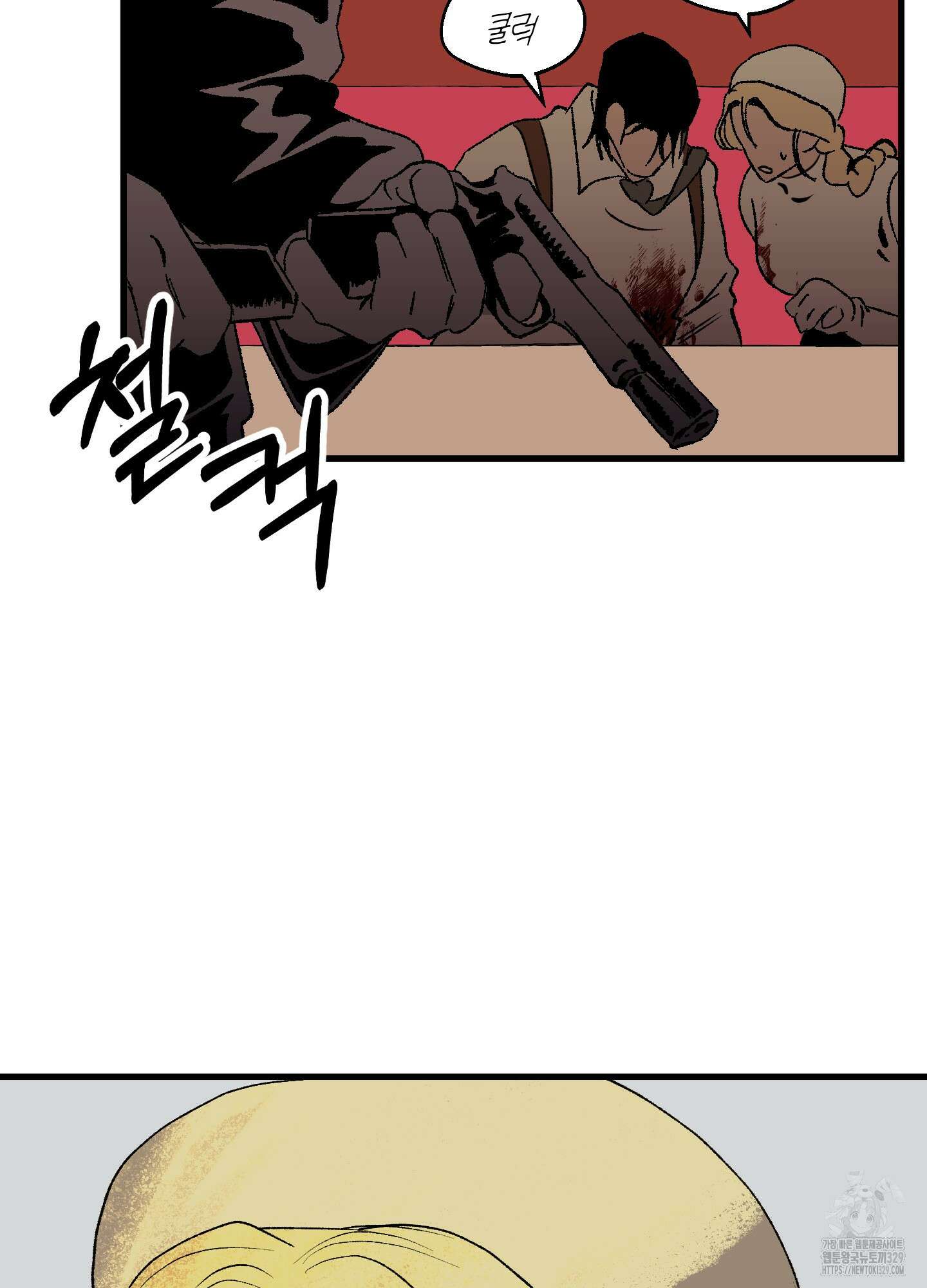 멜트 블레스 유 3화 43