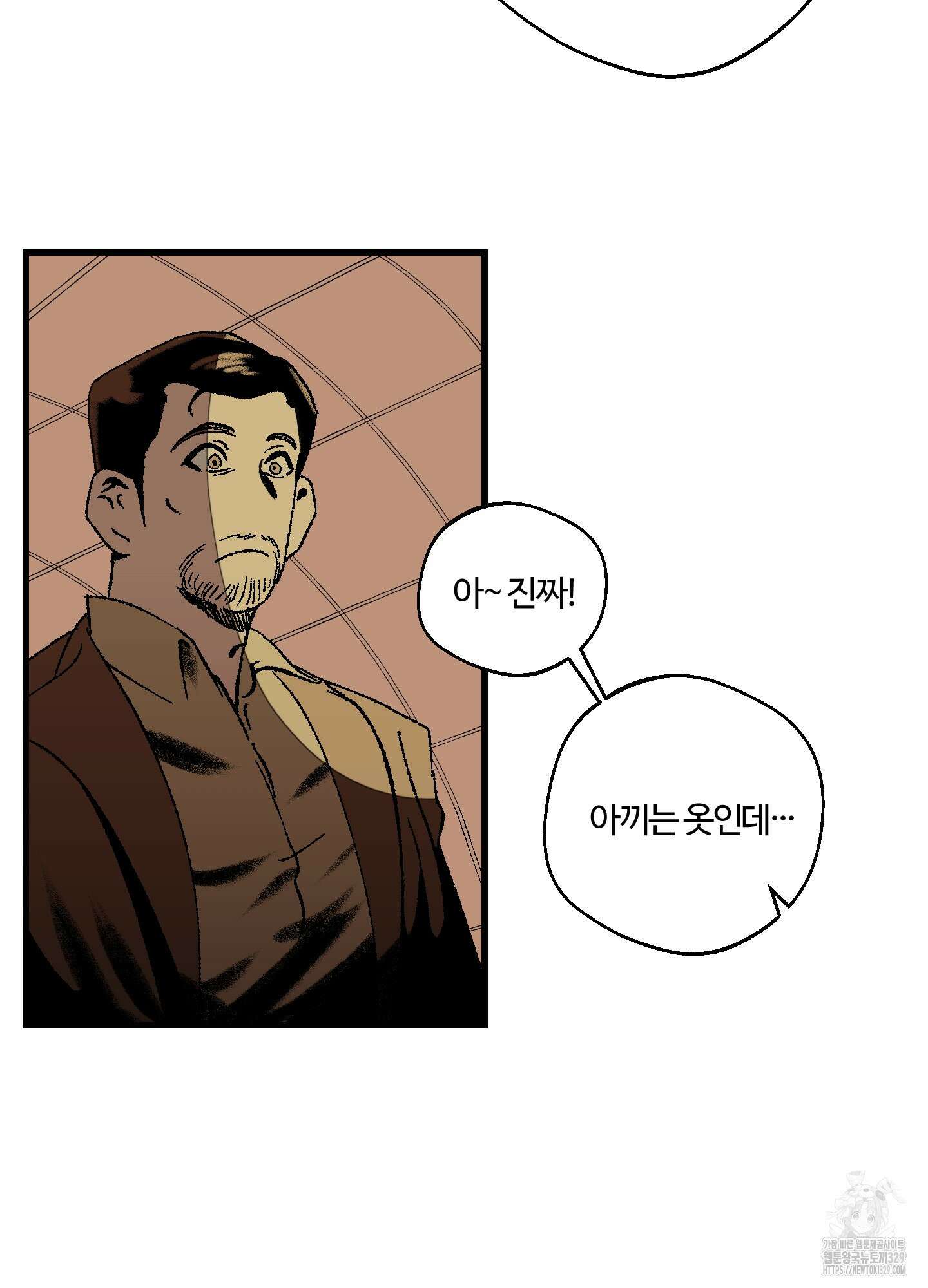 멜트 블레스 유 3화 45