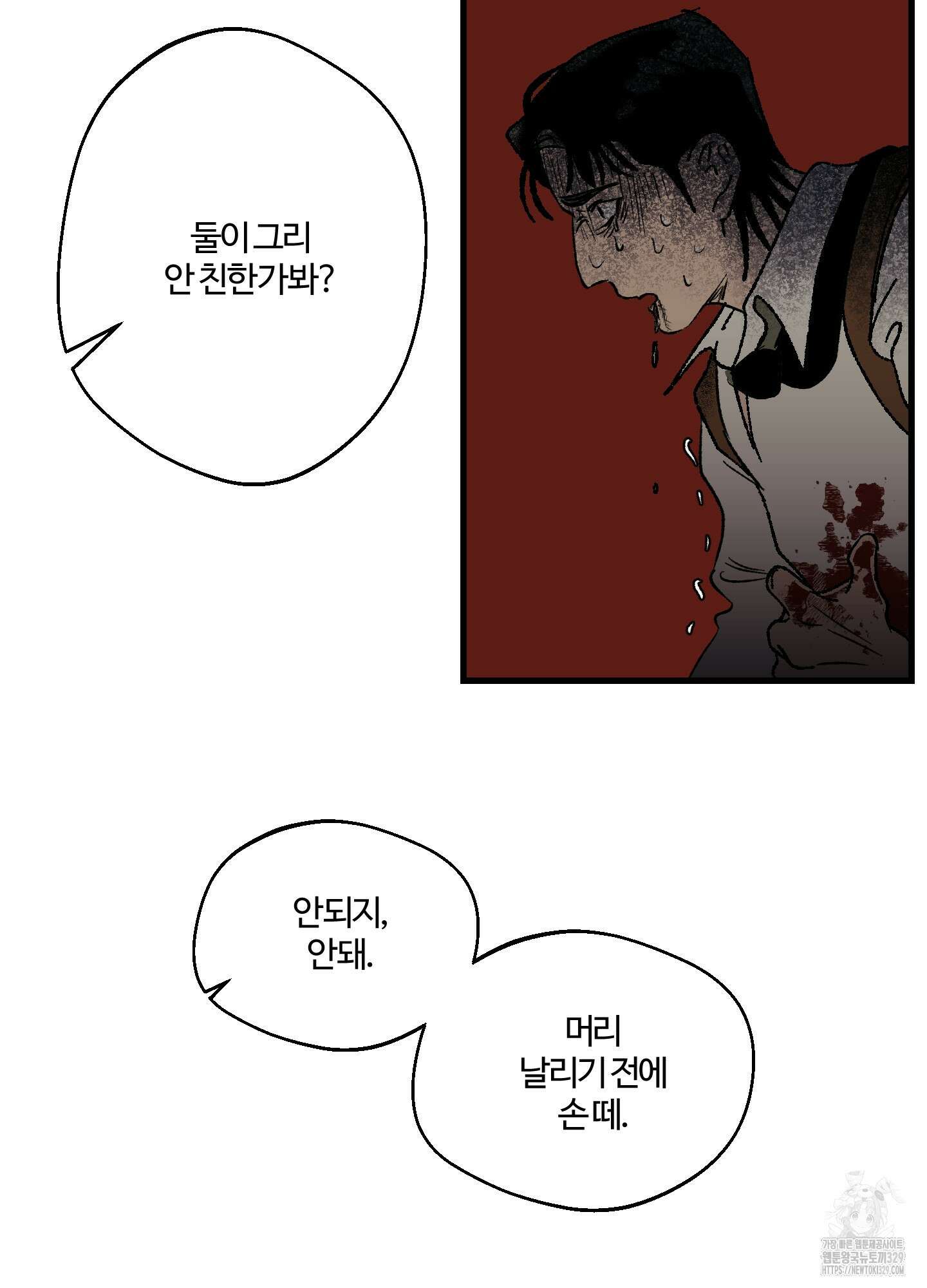멜트 블레스 유 3화 47