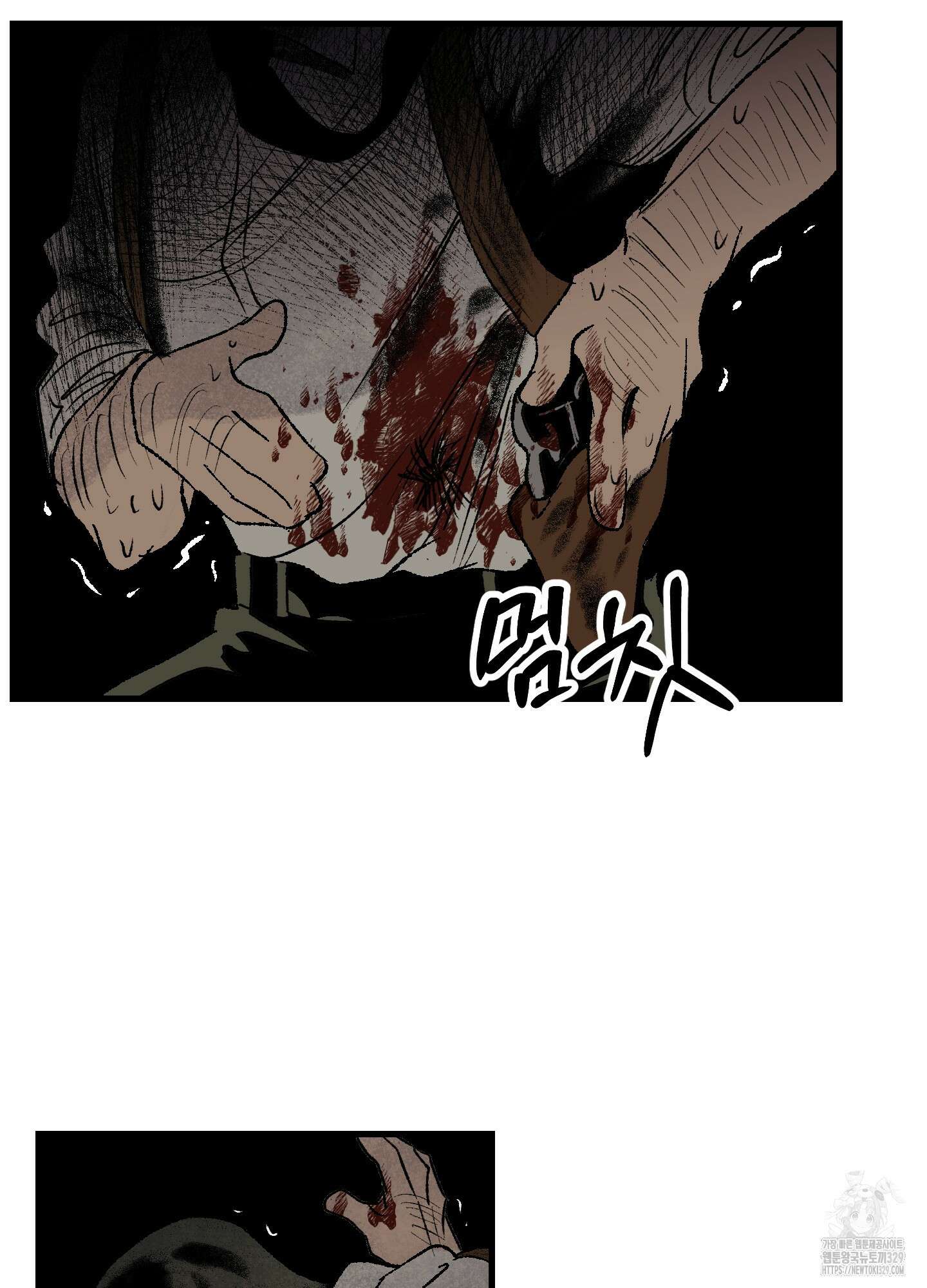 멜트 블레스 유 3화 48