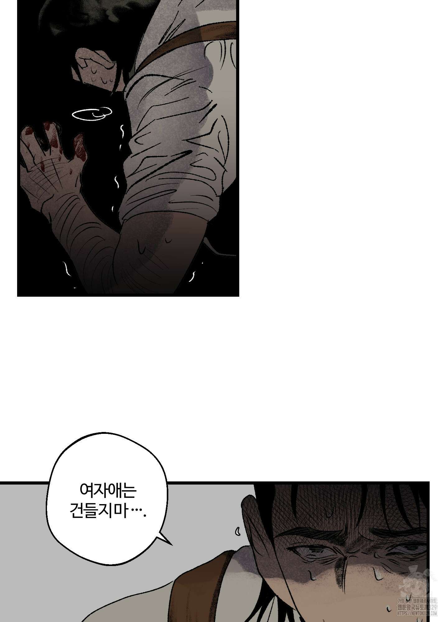멜트 블레스 유 3화 49
