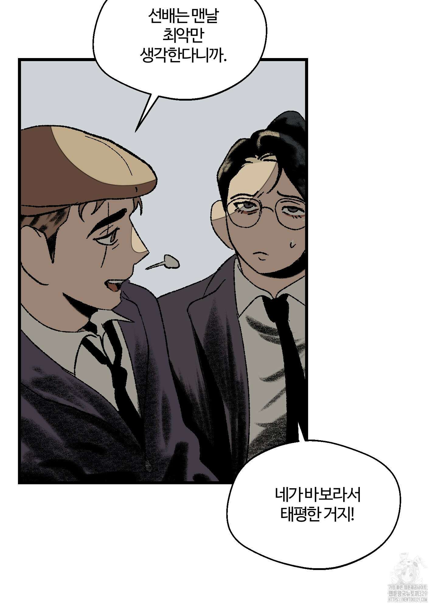 멜트 블레스 유 3화 60