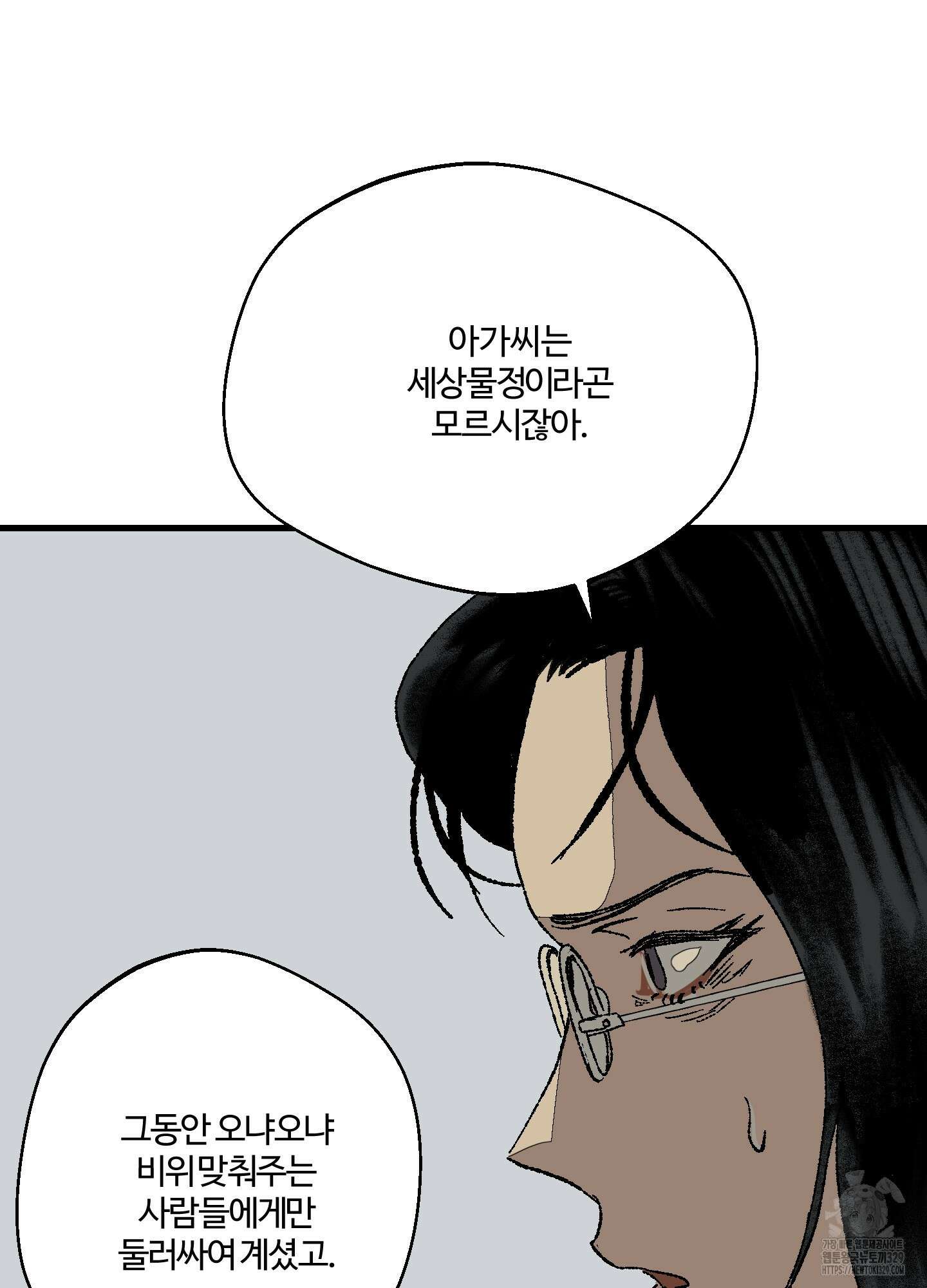 멜트 블레스 유 3화 61