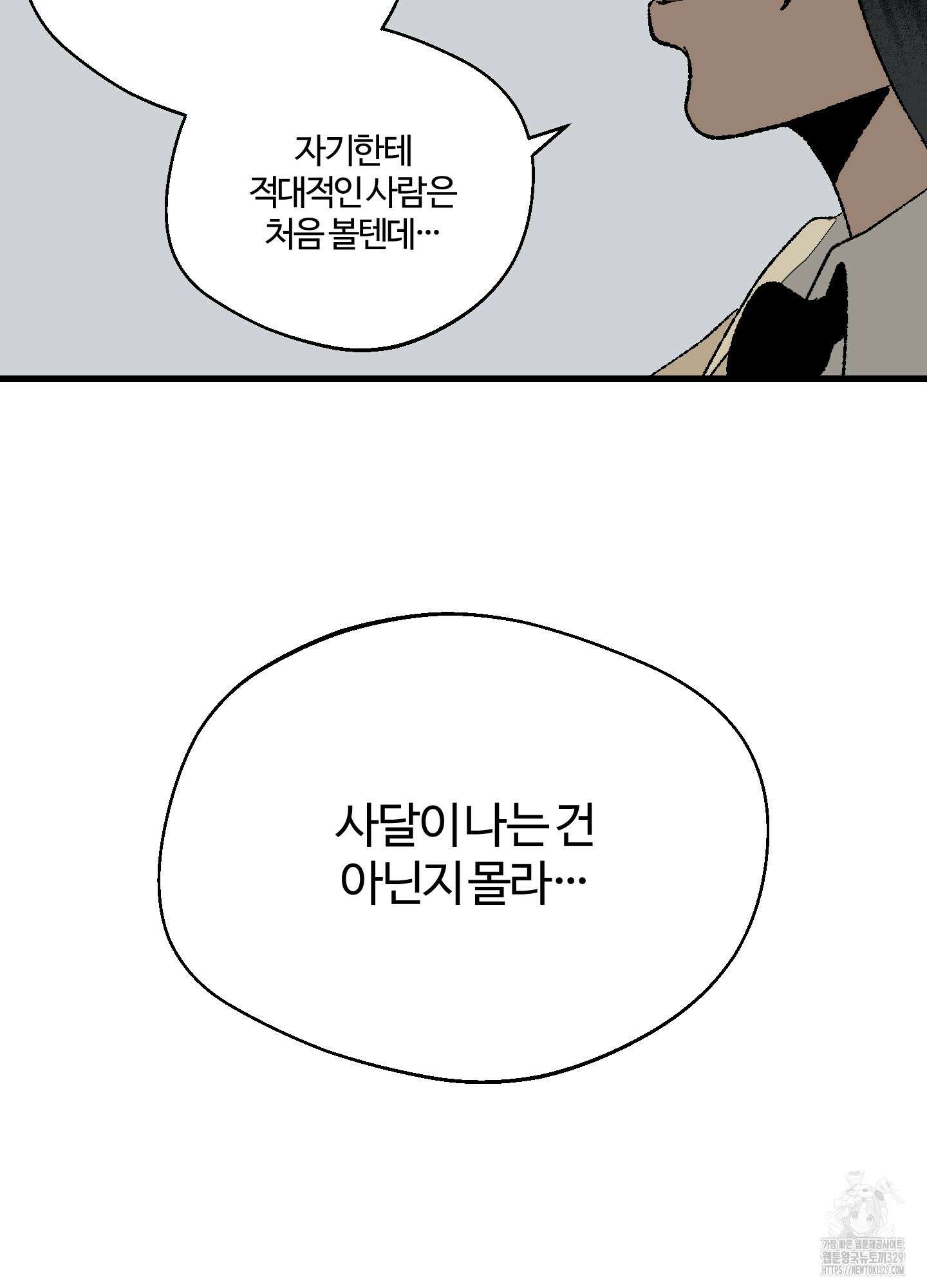 멜트 블레스 유 3화 62