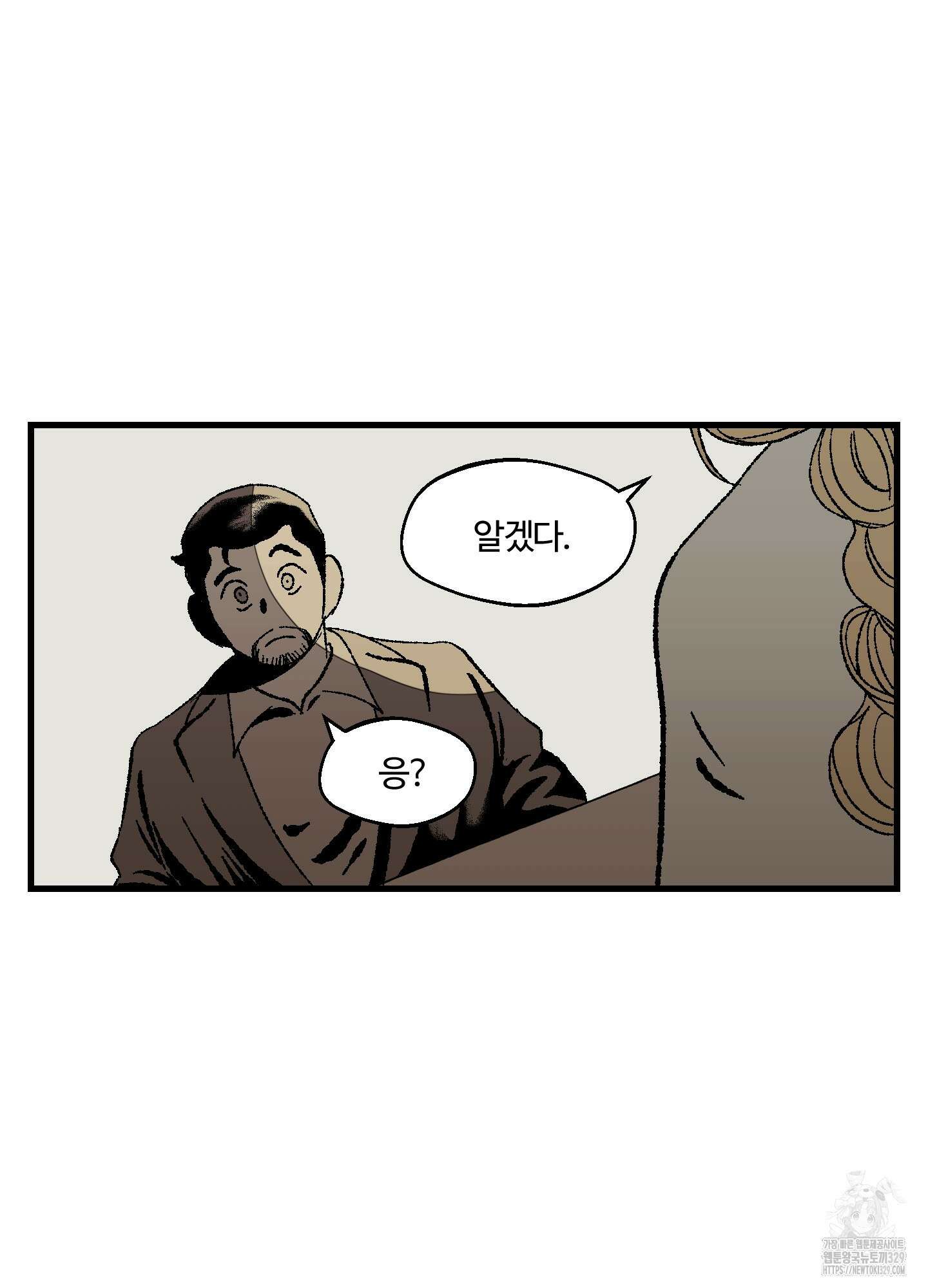 멜트 블레스 유 3화 64
