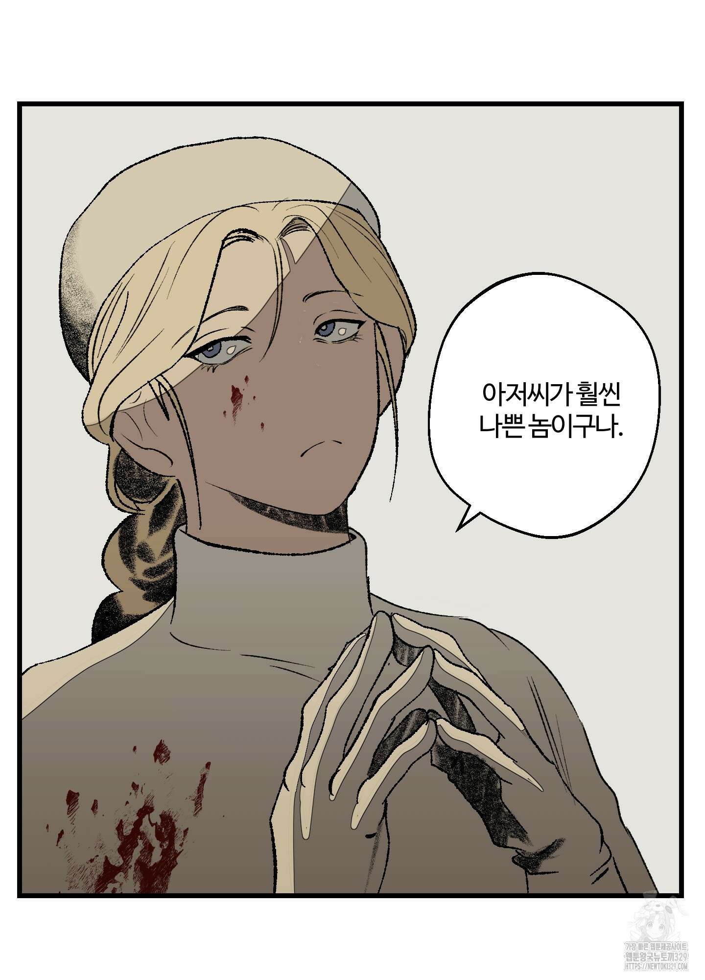 멜트 블레스 유 3화 65