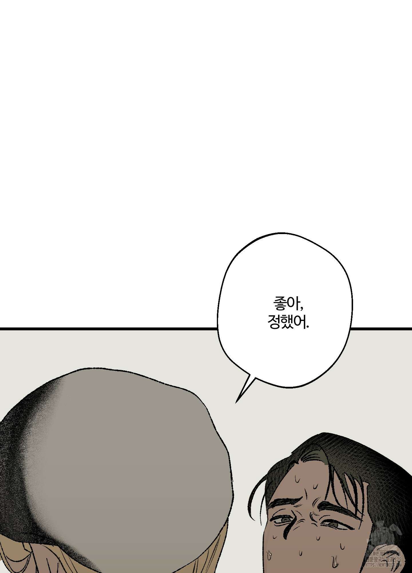 멜트 블레스 유 3화 66