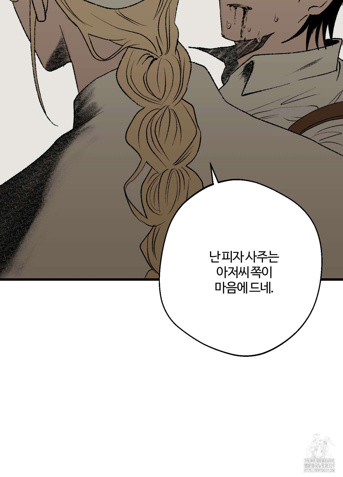 멜트 블레스 유 3화 67
