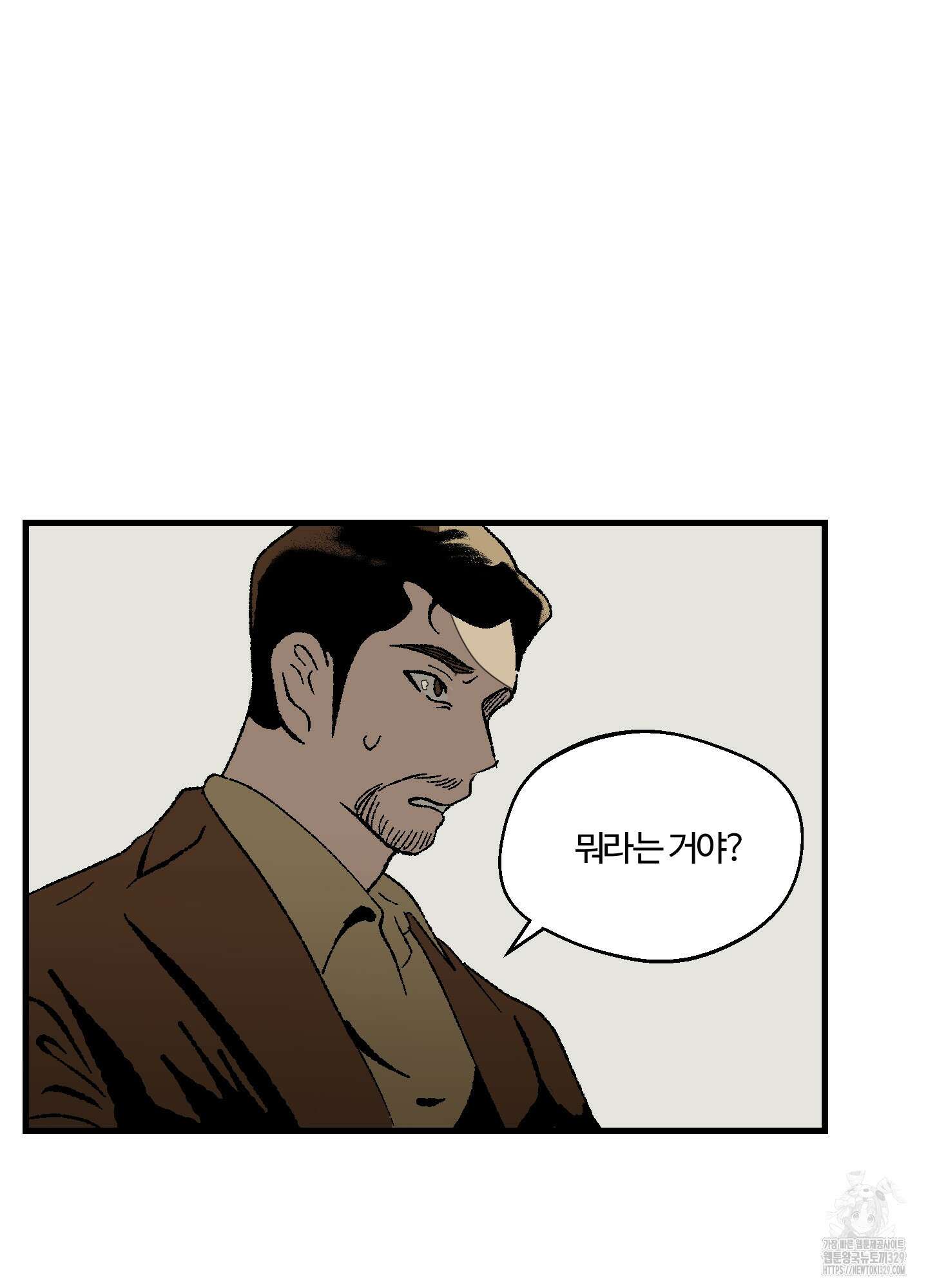 멜트 블레스 유 3화 68