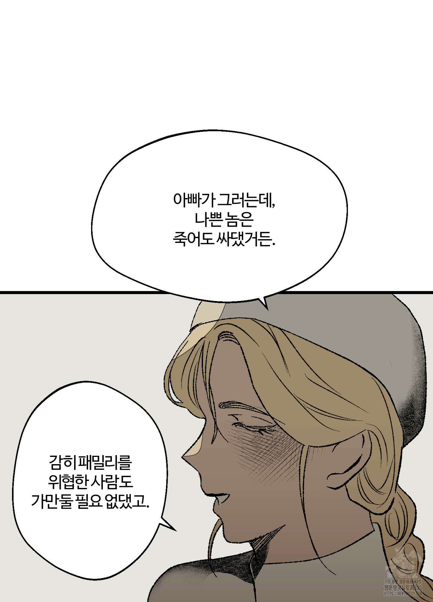 멜트 블레스 유 3화 69