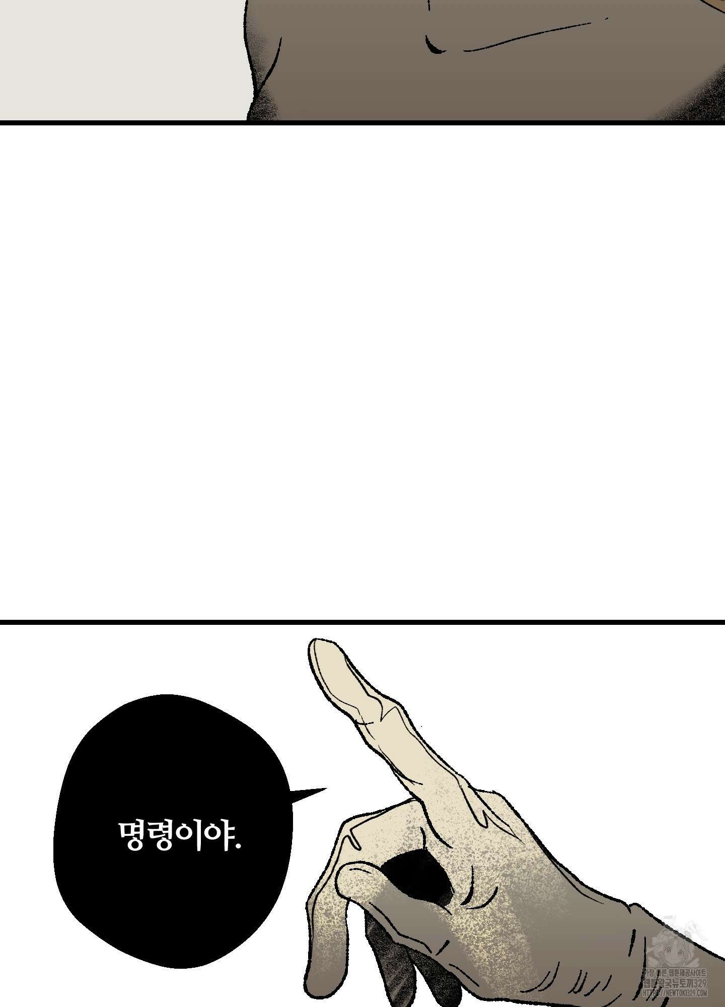 멜트 블레스 유 3화 70