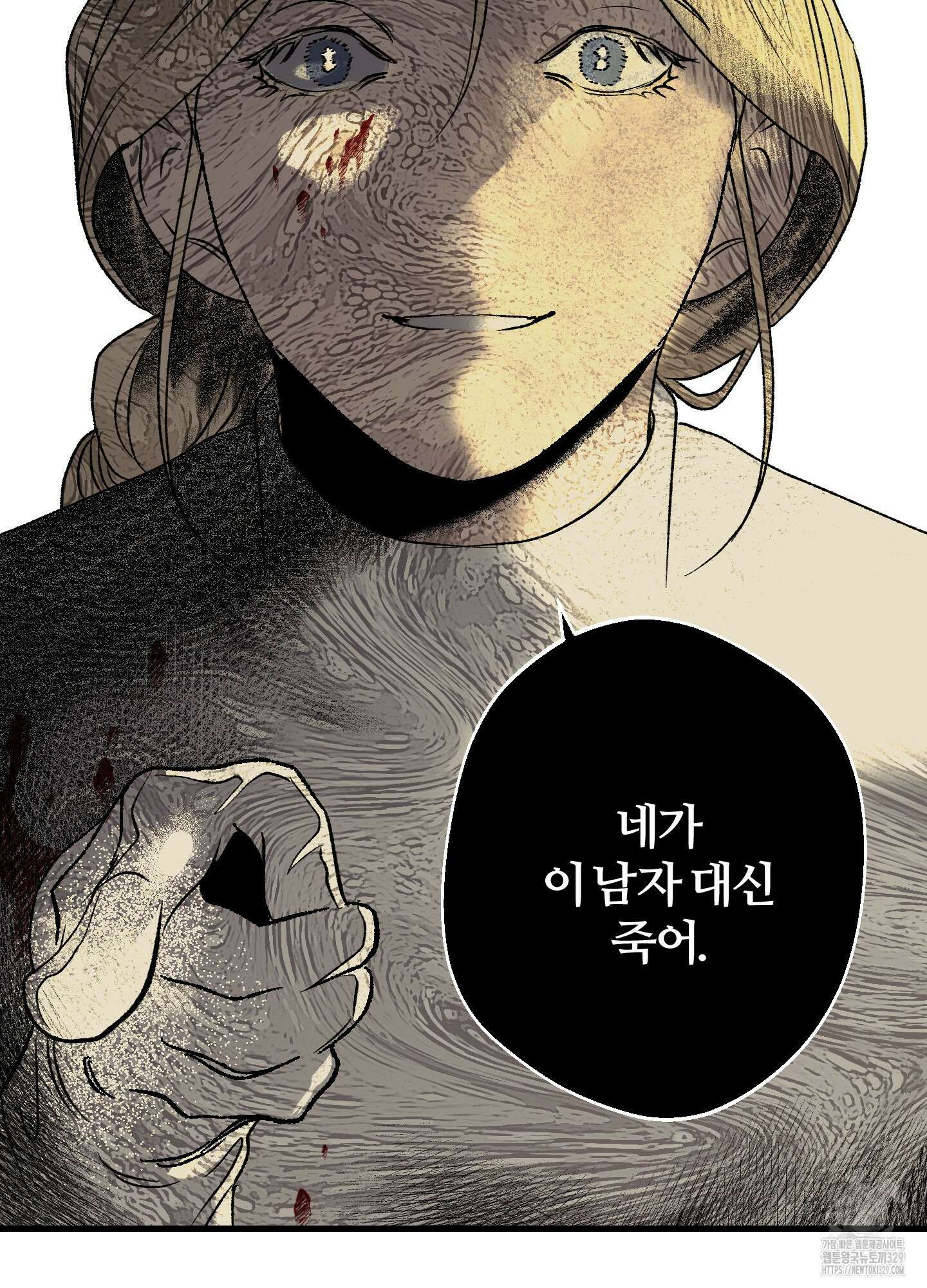 멜트 블레스 유 3화 72