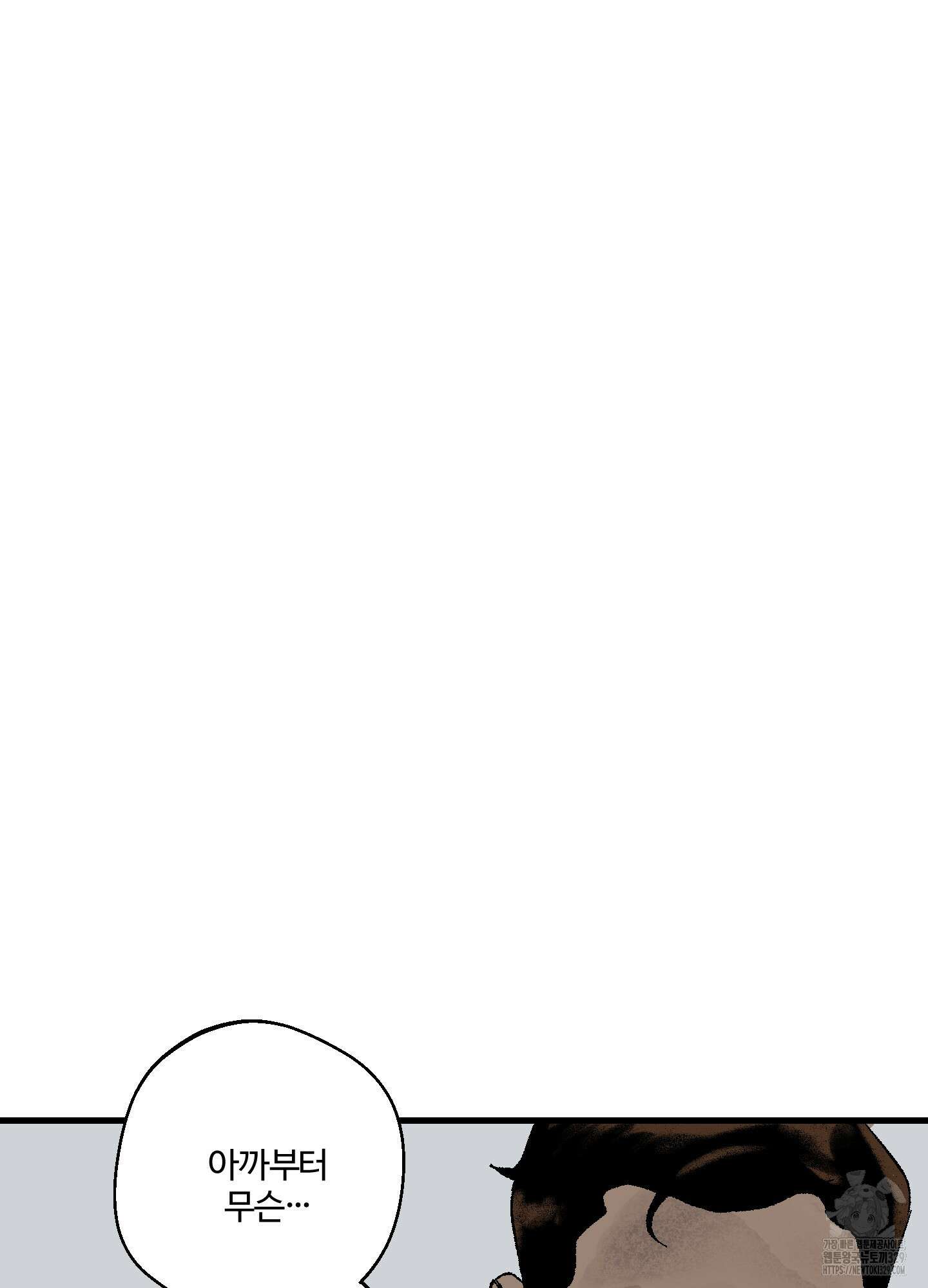 멜트 블레스 유 3화 73