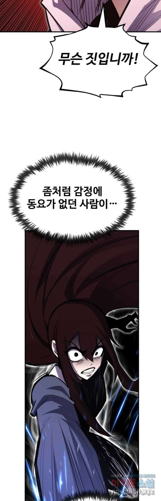 환생의 정석 96화 8