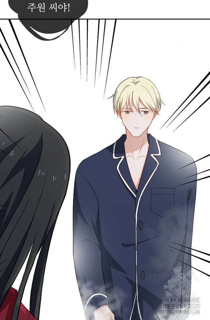 그녀의 이중생활(카카오) 58화 10