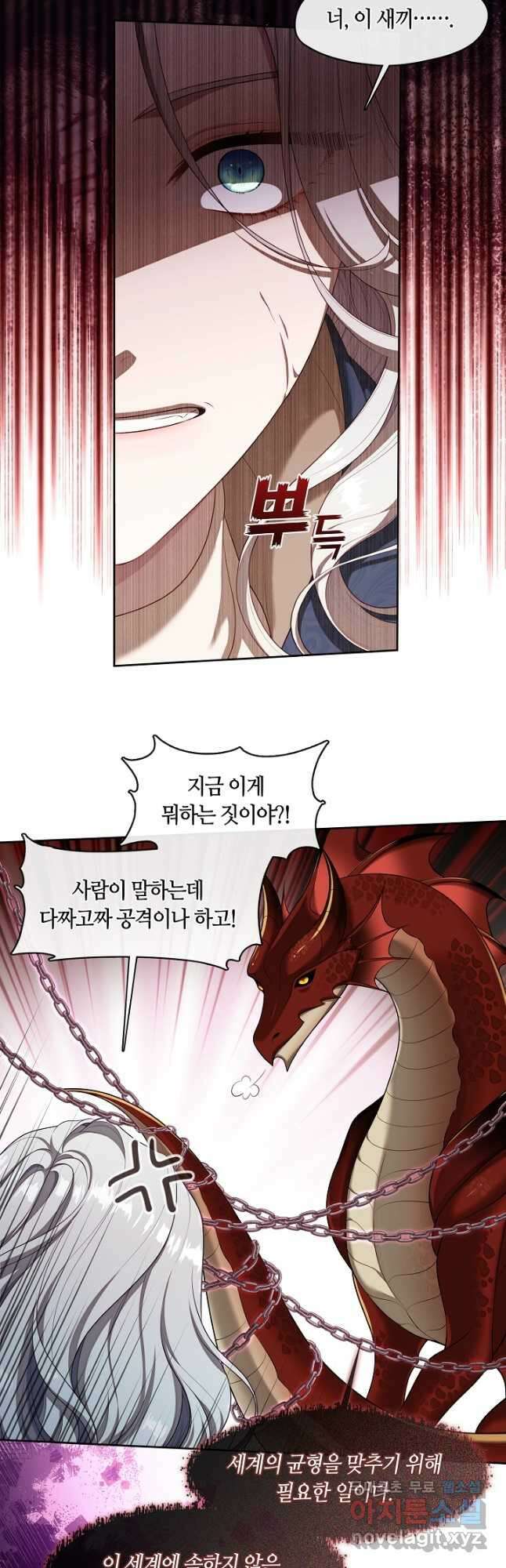 S급 헌터는 악역 공녀가 되기 싫습니다 33화 3