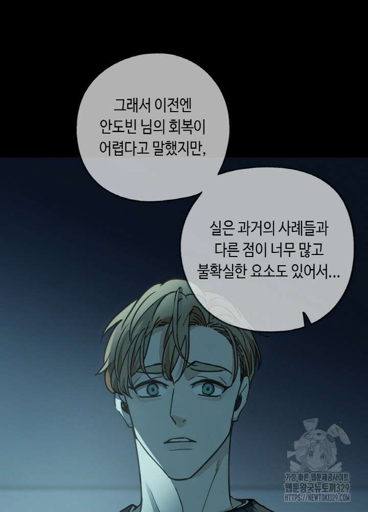 제로 : 아포칼립스의 회귀자 122화 4