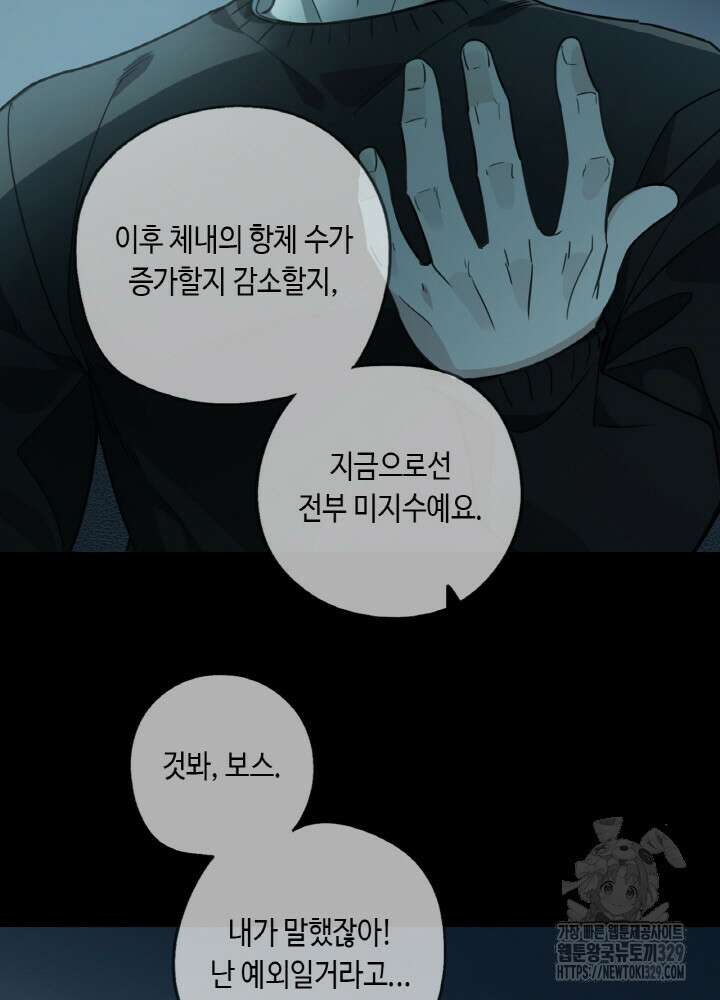 제로 : 아포칼립스의 회귀자 122화 5