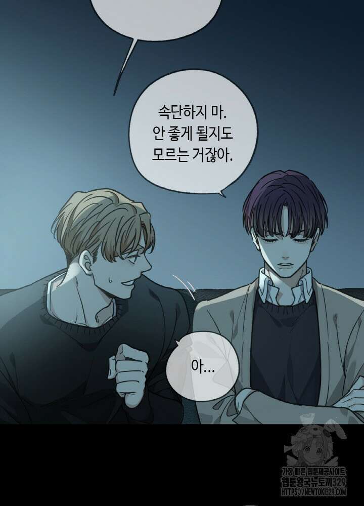 제로 : 아포칼립스의 회귀자 122화 6