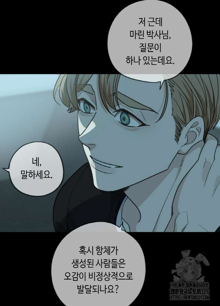 제로 : 아포칼립스의 회귀자 122화 7