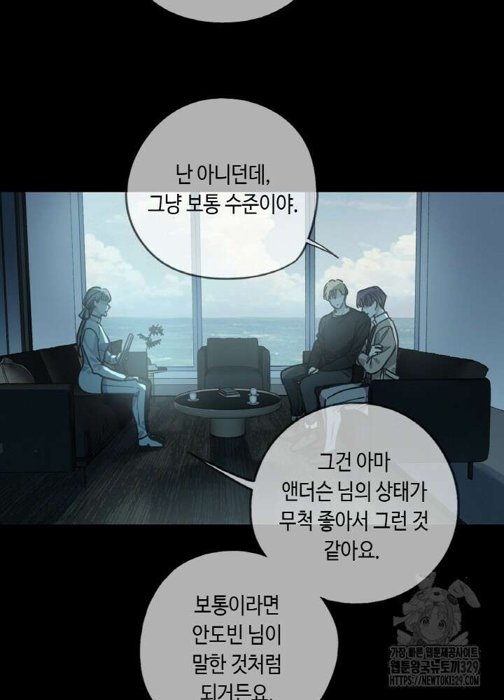 제로 : 아포칼립스의 회귀자 122화 8