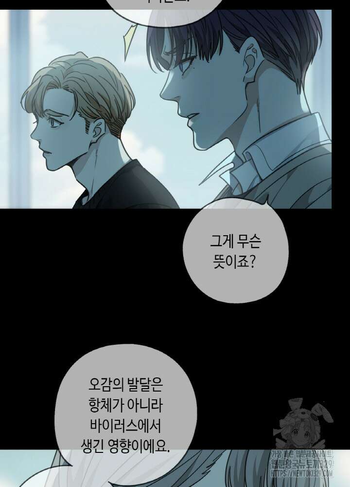 제로 : 아포칼립스의 회귀자 122화 9