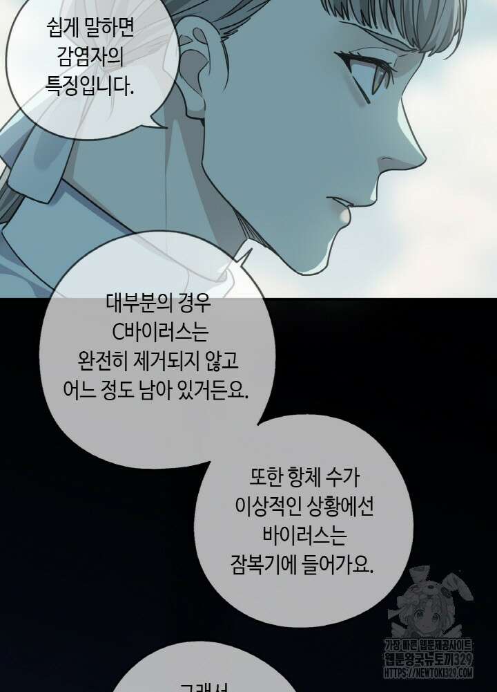제로 : 아포칼립스의 회귀자 122화 10