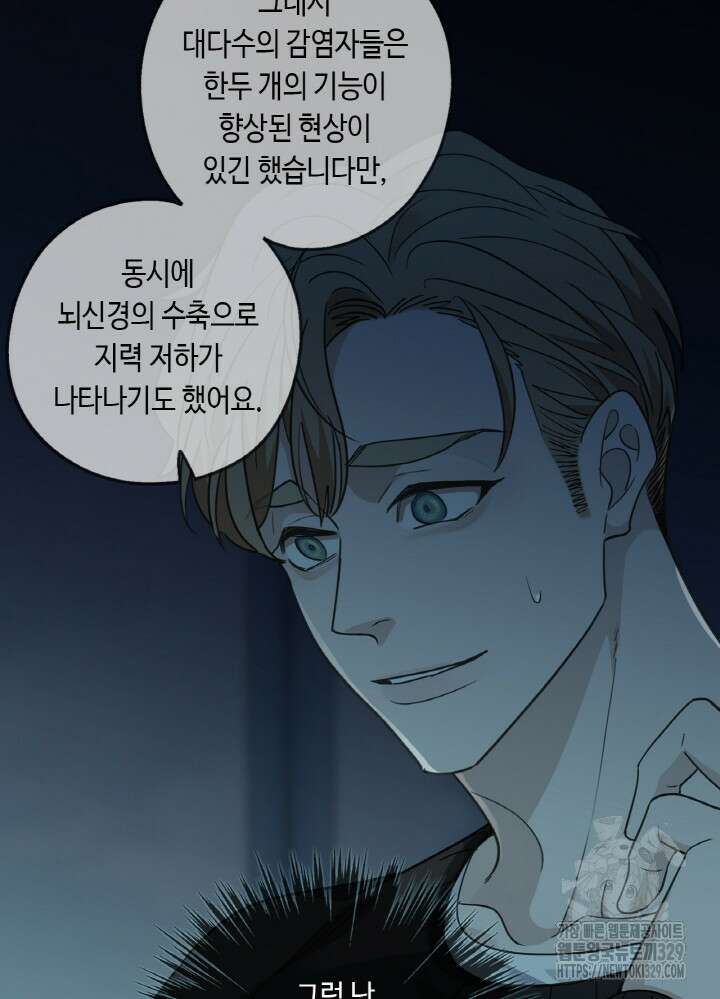 제로 : 아포칼립스의 회귀자 122화 11