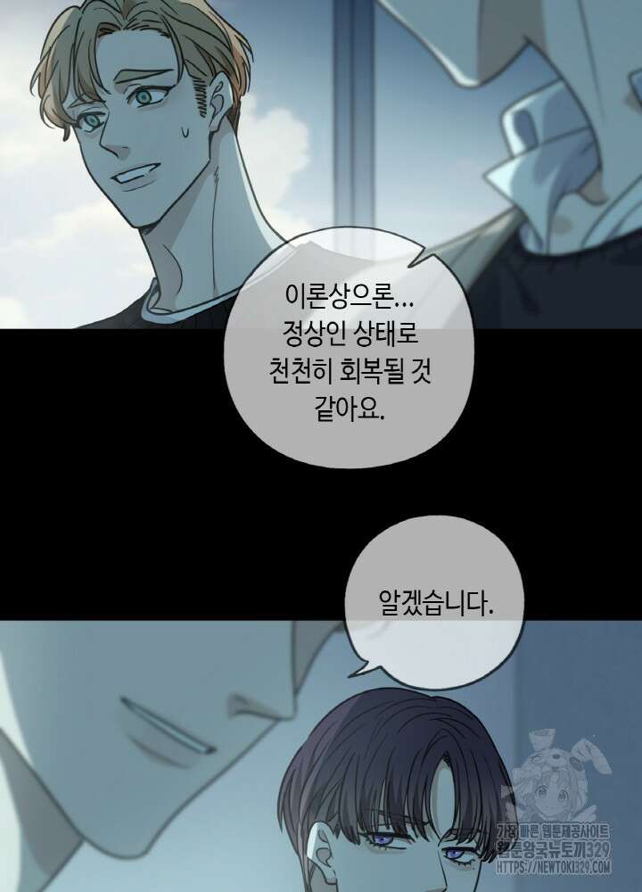 제로 : 아포칼립스의 회귀자 122화 13