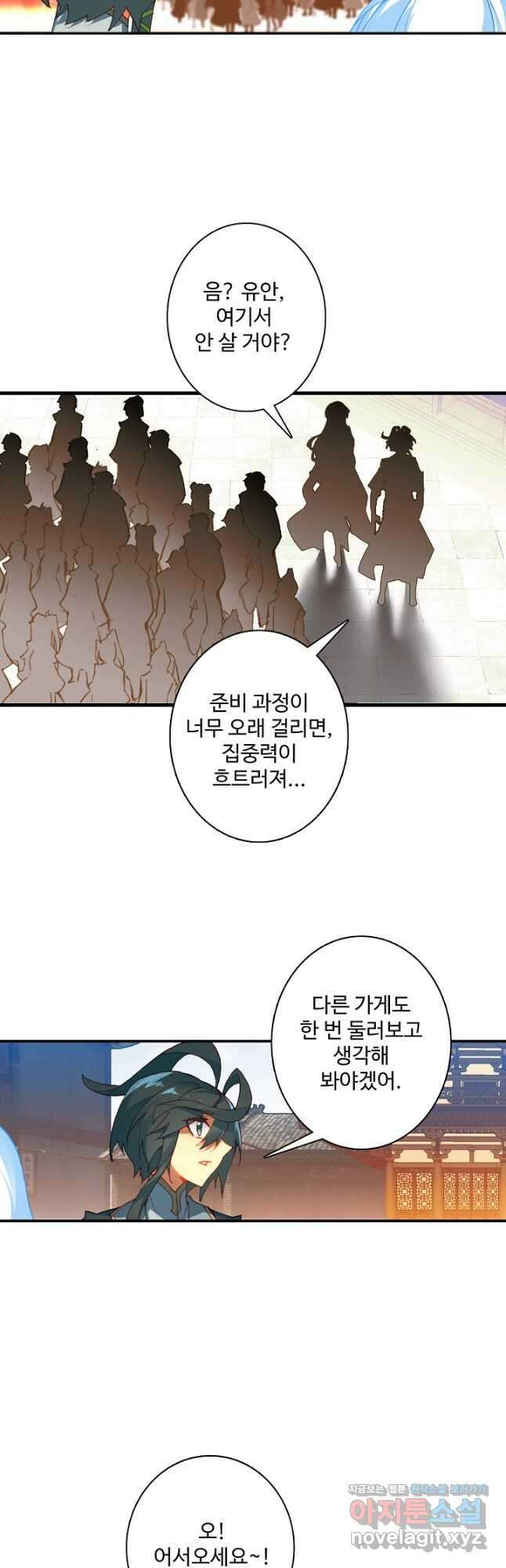 마블 전기: 파괴의 신의 탄생 92화 6