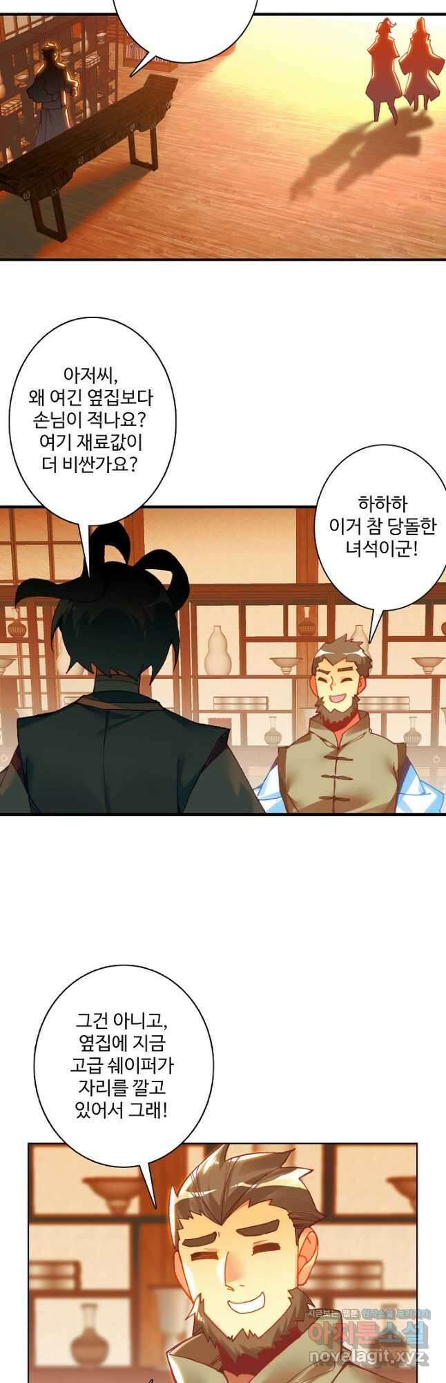 마블 전기: 파괴의 신의 탄생 92화 7