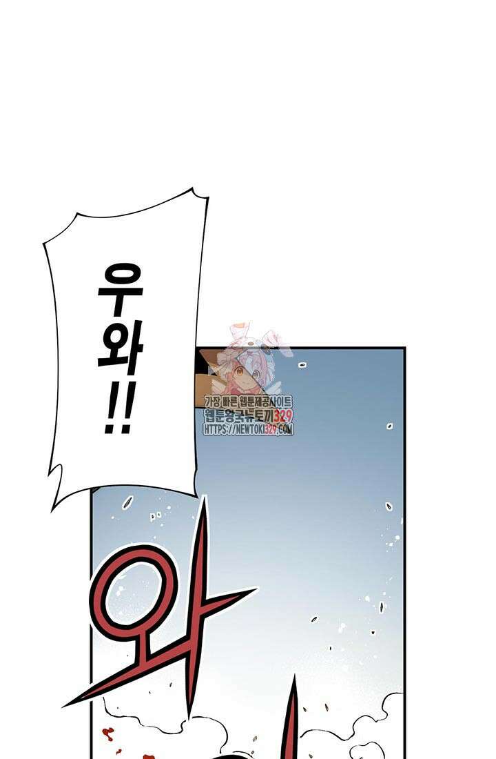민폐 여신의 이세계 창세록 82화 1