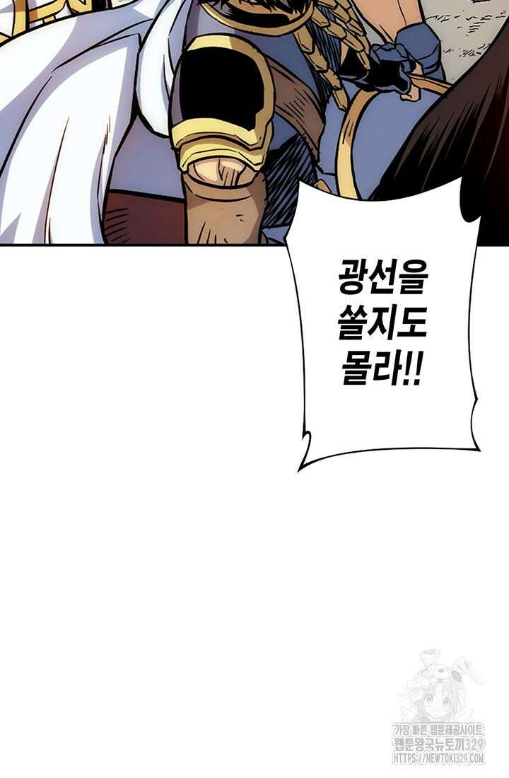 민폐 여신의 이세계 창세록 82화 10