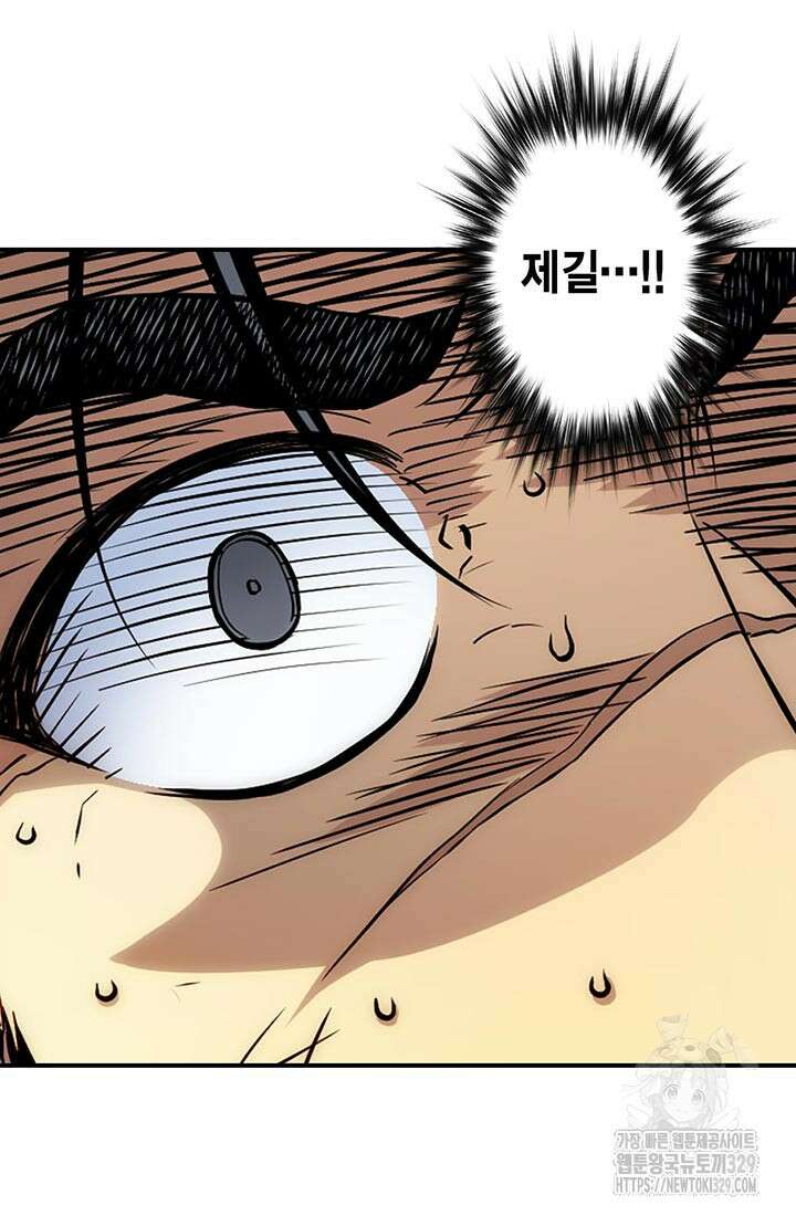 민폐 여신의 이세계 창세록 82화 11