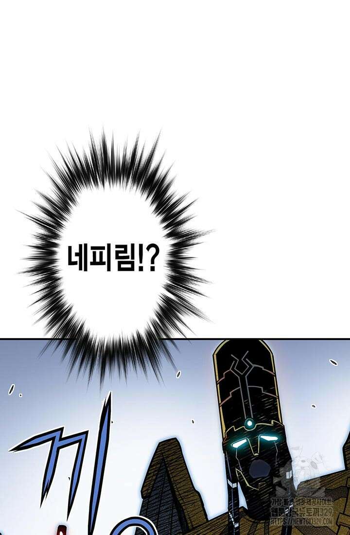 민폐 여신의 이세계 창세록 82화 13