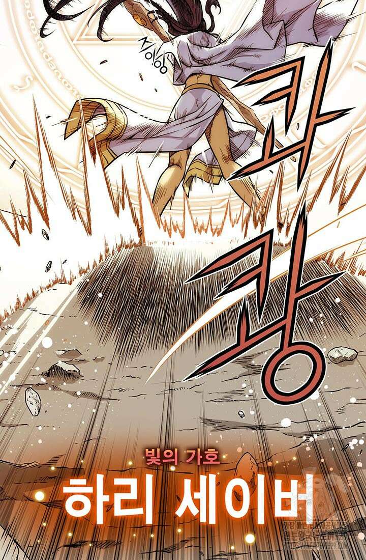 민폐 여신의 이세계 창세록 82화 38