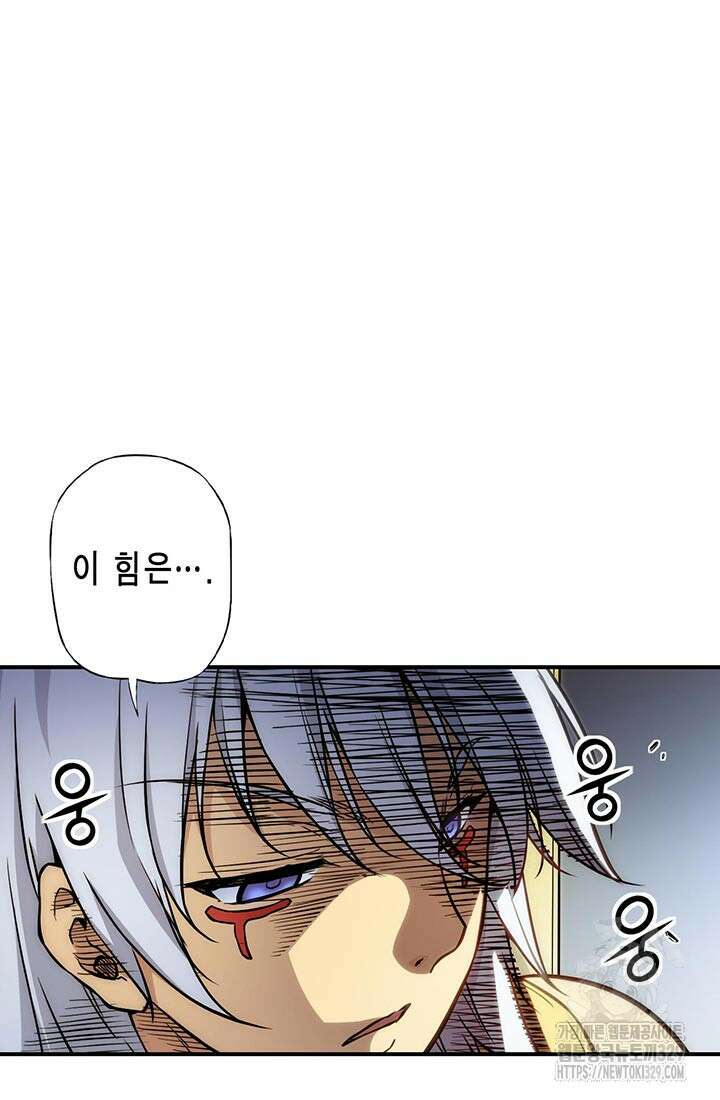 민폐 여신의 이세계 창세록 82화 41