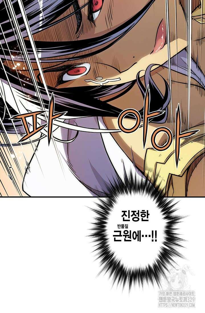 민폐 여신의 이세계 창세록 82화 46