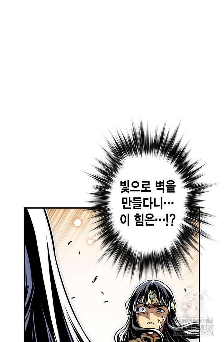 민폐 여신의 이세계 창세록 82화 47