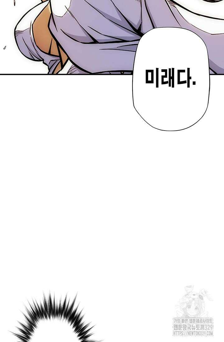 민폐 여신의 이세계 창세록 82화 60