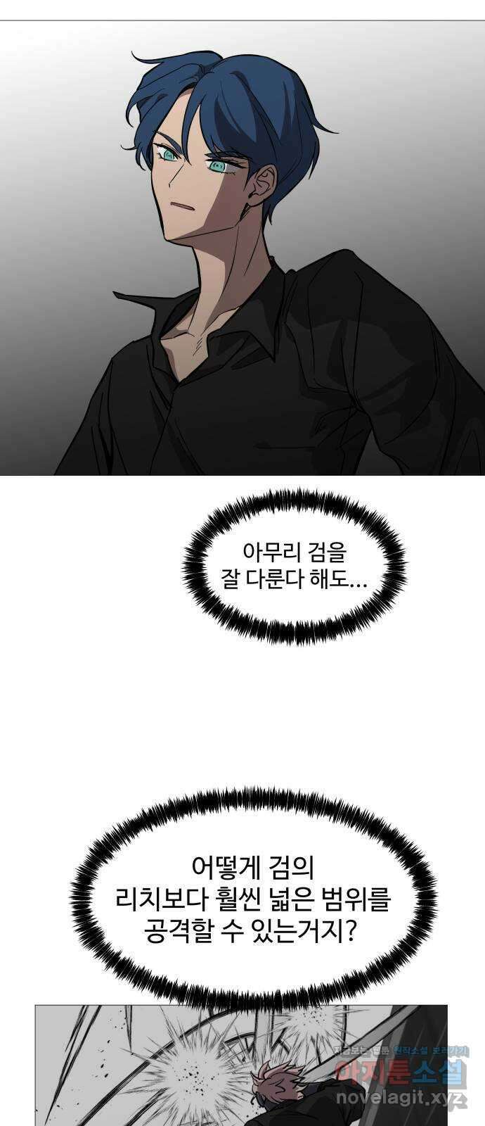 어글리후드 256. 섬멸전 3