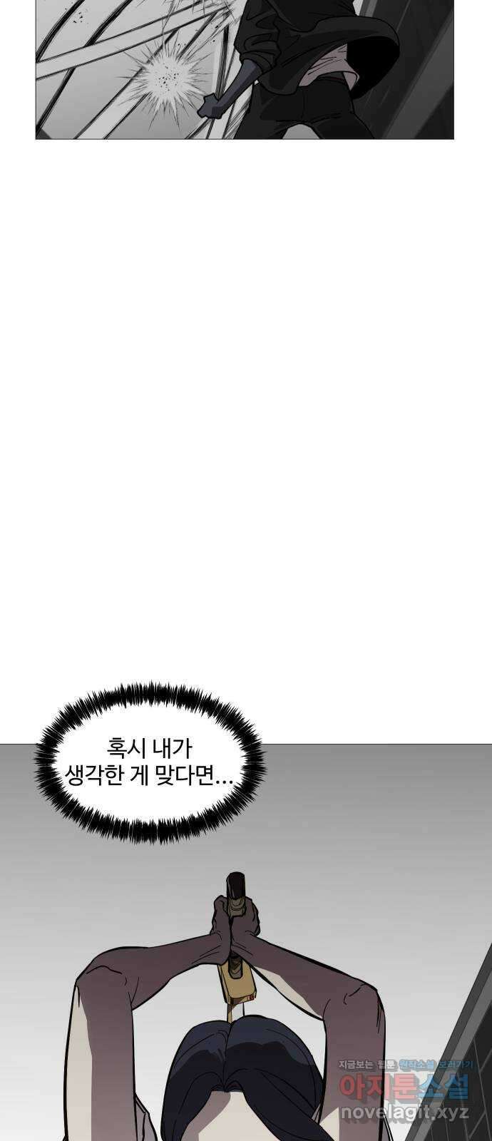 어글리후드 256. 섬멸전 4