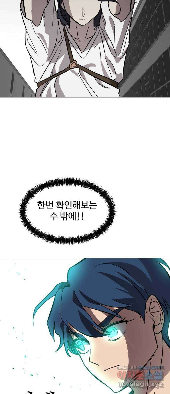 어글리후드 256. 섬멸전 5