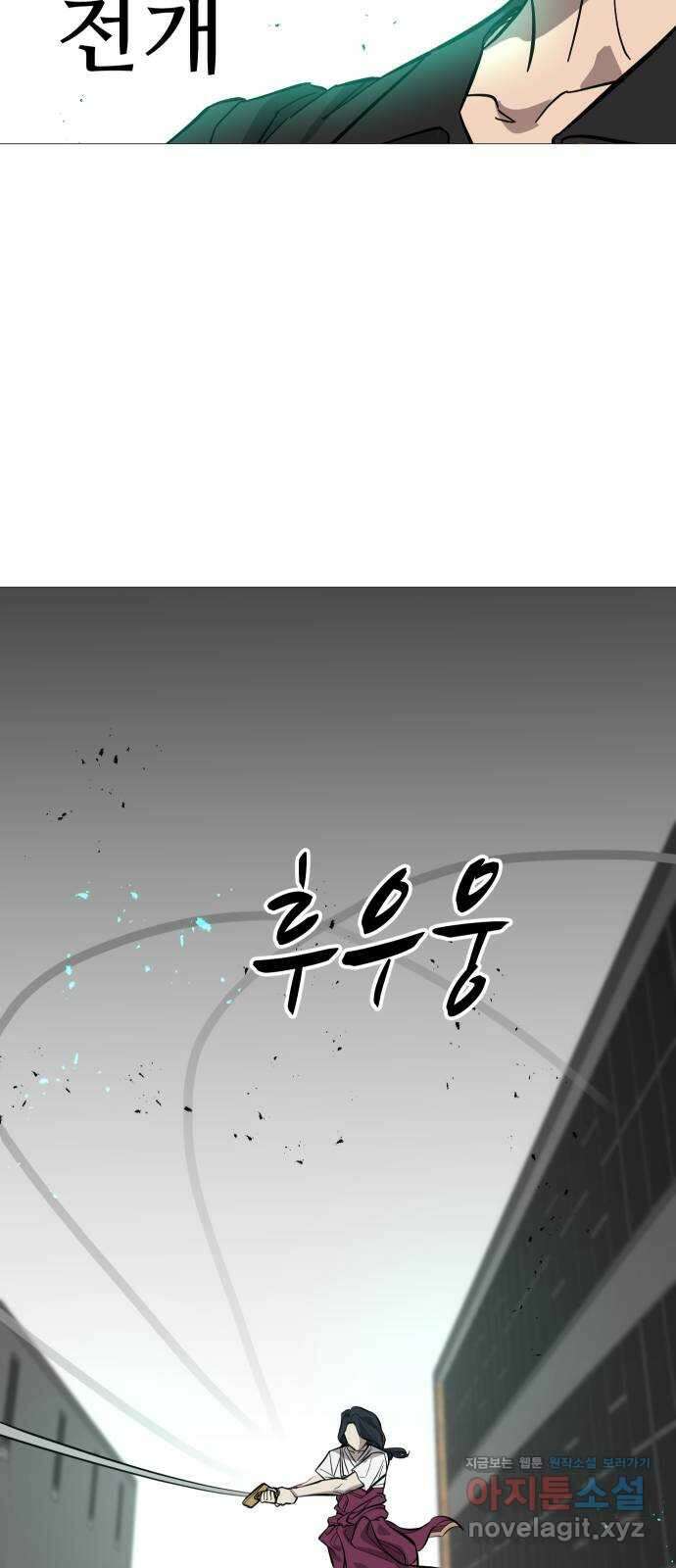 어글리후드 256. 섬멸전 6
